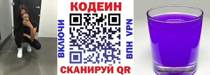 Codein напиток Lean (лин)  цены наркотик  Верхний Тагил 