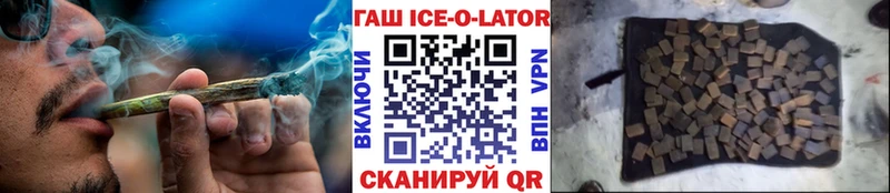ГАШИШ Ice-O-Lator Верхний Тагил